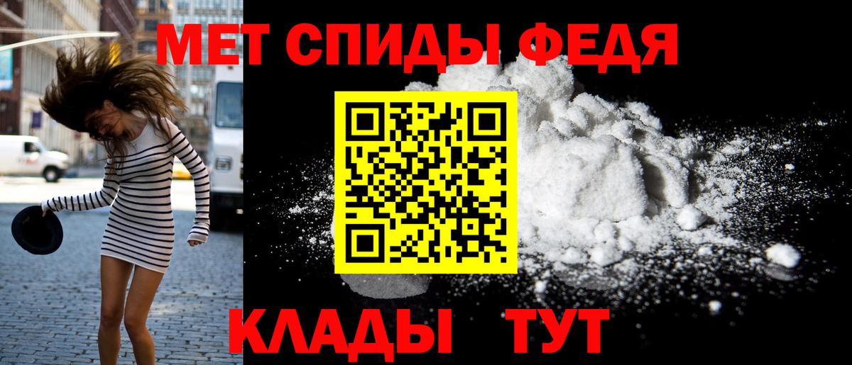 Амфетамин 97%  АМФ  Черногорск  АМФ  Вход с VPN 