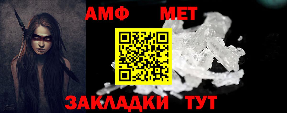 АМФЕТАМИН 97% Черногорск