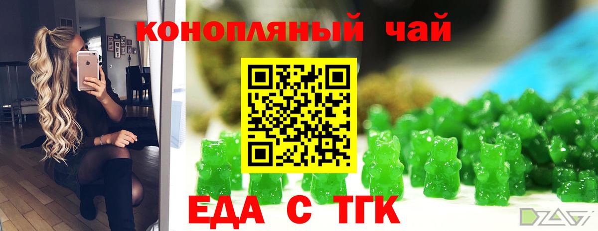 Черногорск  Печенье с ТГК конопля  Вход с VPN 
