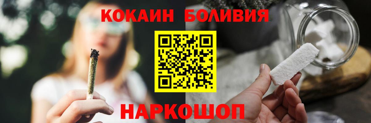 Cocaine Боливия  Вход с VPN  Черногорск 