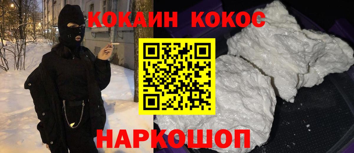 Cocaine 99% Черногорск
