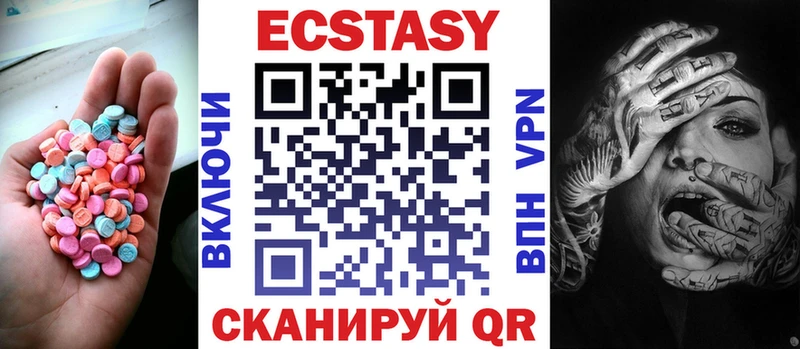 Экстази MDMA  ОМГ ОМГ вход  Черногорск 