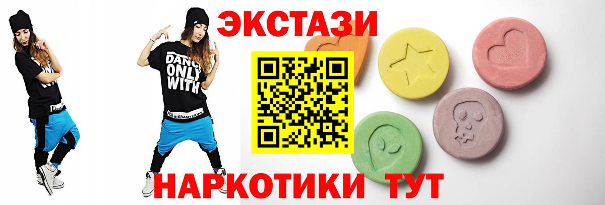 Черногорск  Ecstasy  Вход с VPN  Экстази 280 MDMA  ссылка на мегу онион  ЭКСТАЗИ 300 mg 