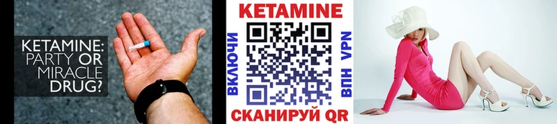 Кетамин VHQ  закладки  Черногорск 