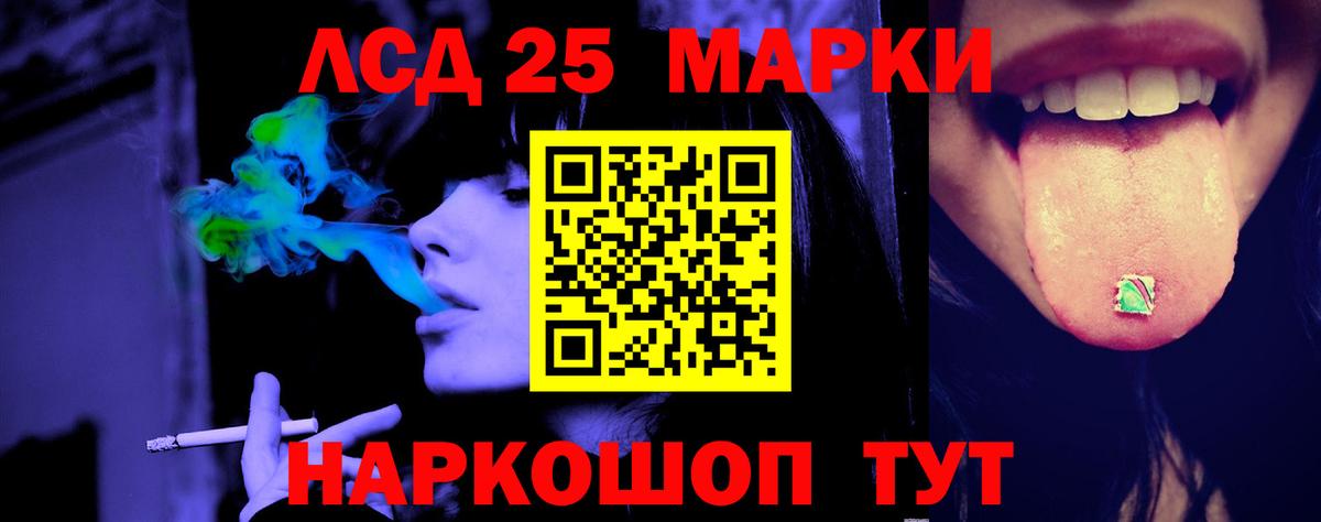 LSD-25 экстази  Вход с VPN  Черногорск  LSD-25 экстази кислота  ЛСД экстази ecstasy 