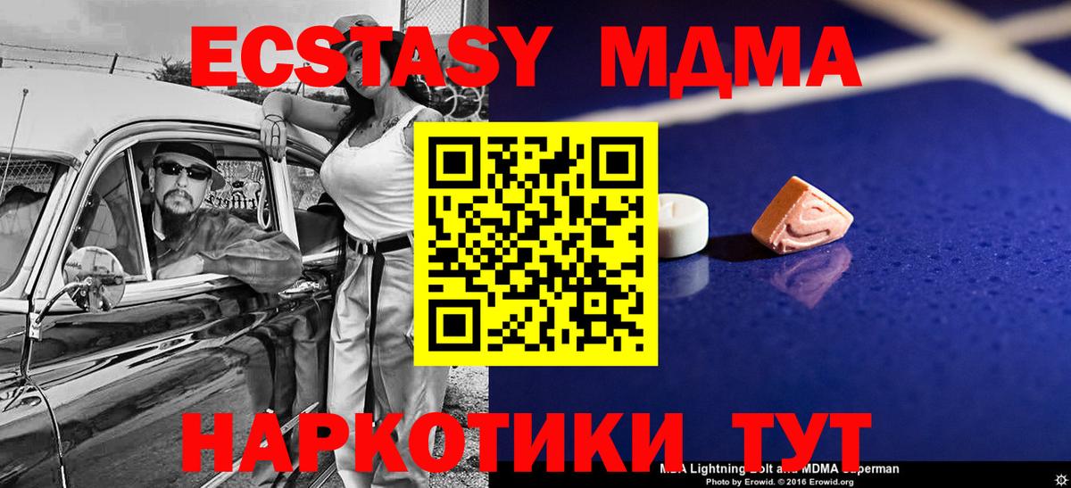 MDMA crystal Черногорск