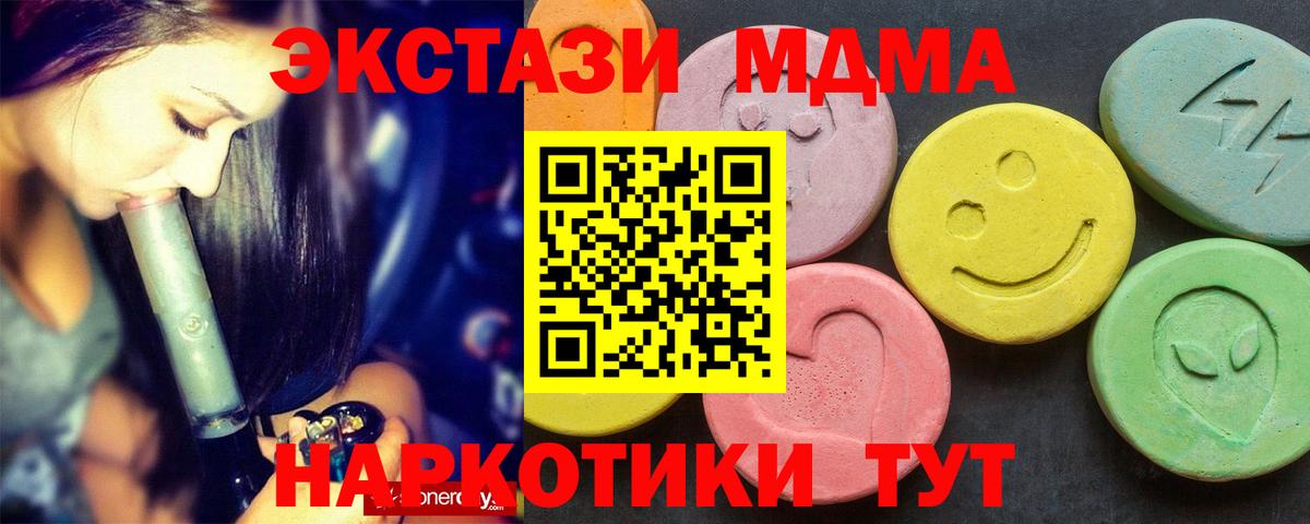 Черногорск  МДМА кристаллы  Вход с VPN  MDMA VHQ 