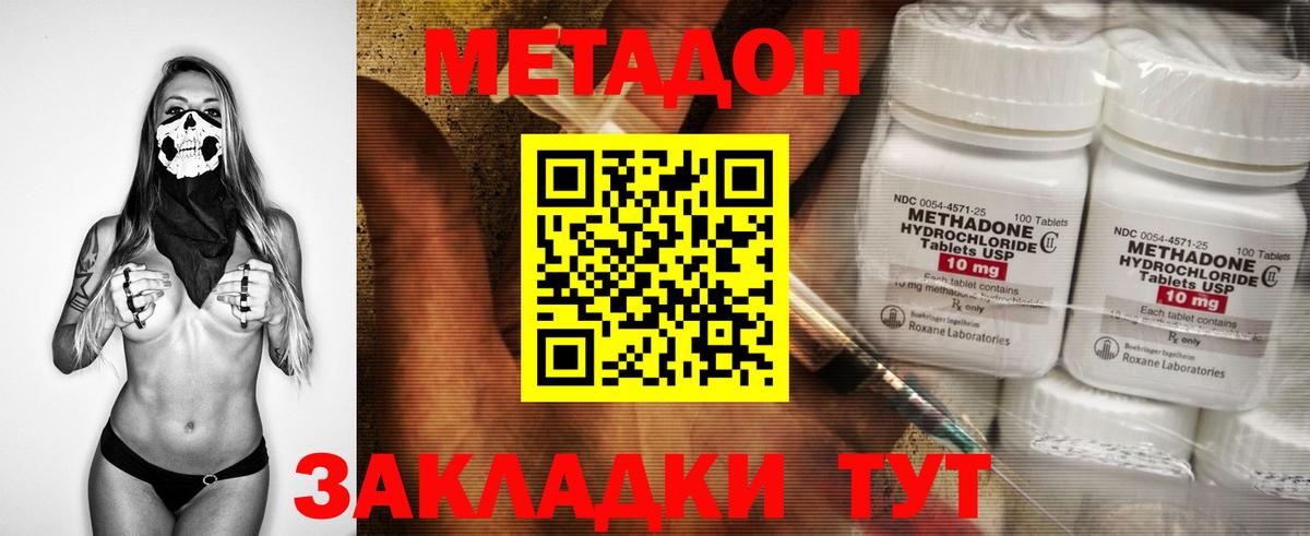 МЕТАДОН кристалл  Метадон methadone  Черногорск  Вход с VPN 