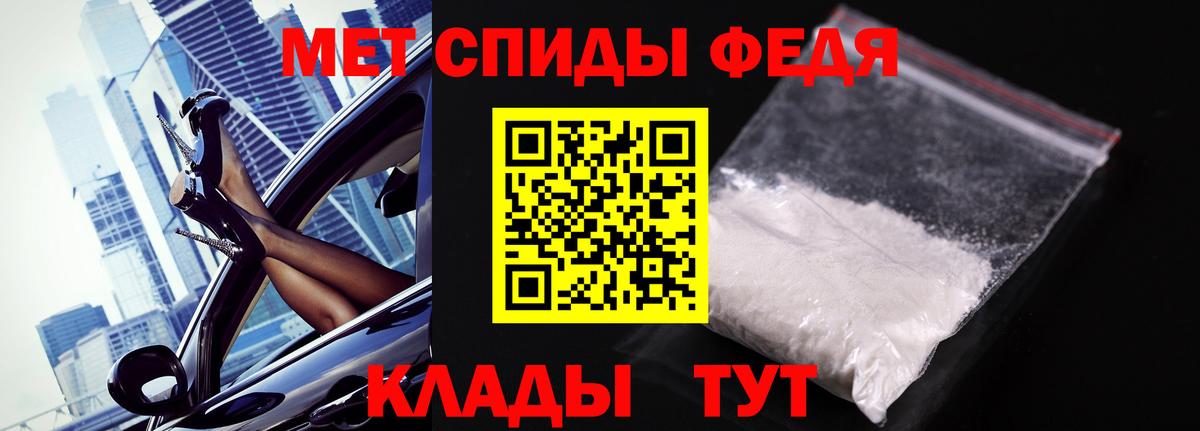 Метамфетамин пудра  Вход с VPN  Черногорск 