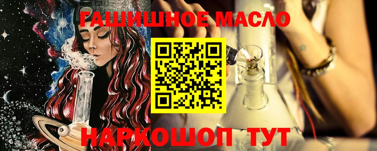 Черногорск  ТГК THC oil  Вход с VPN  ТГК концентрат 