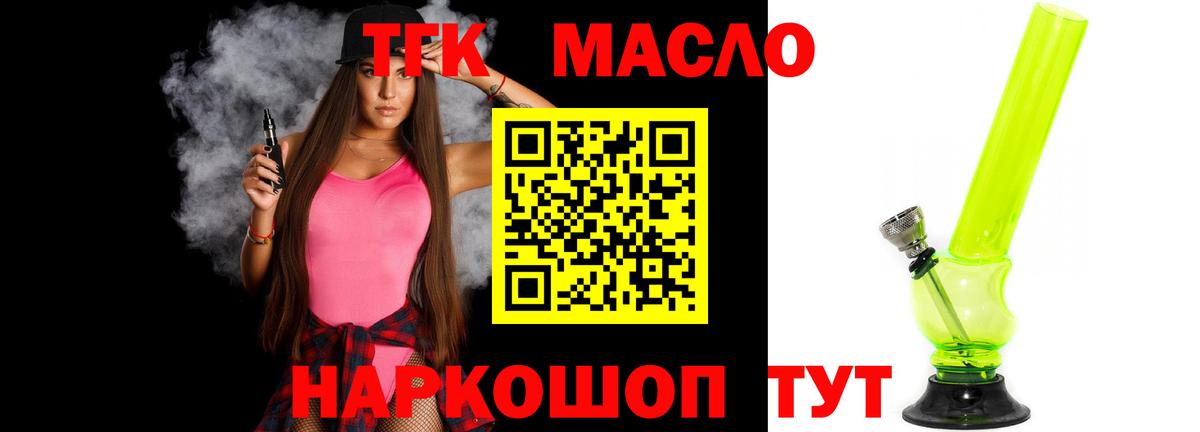 ТГК жижа Черногорск
